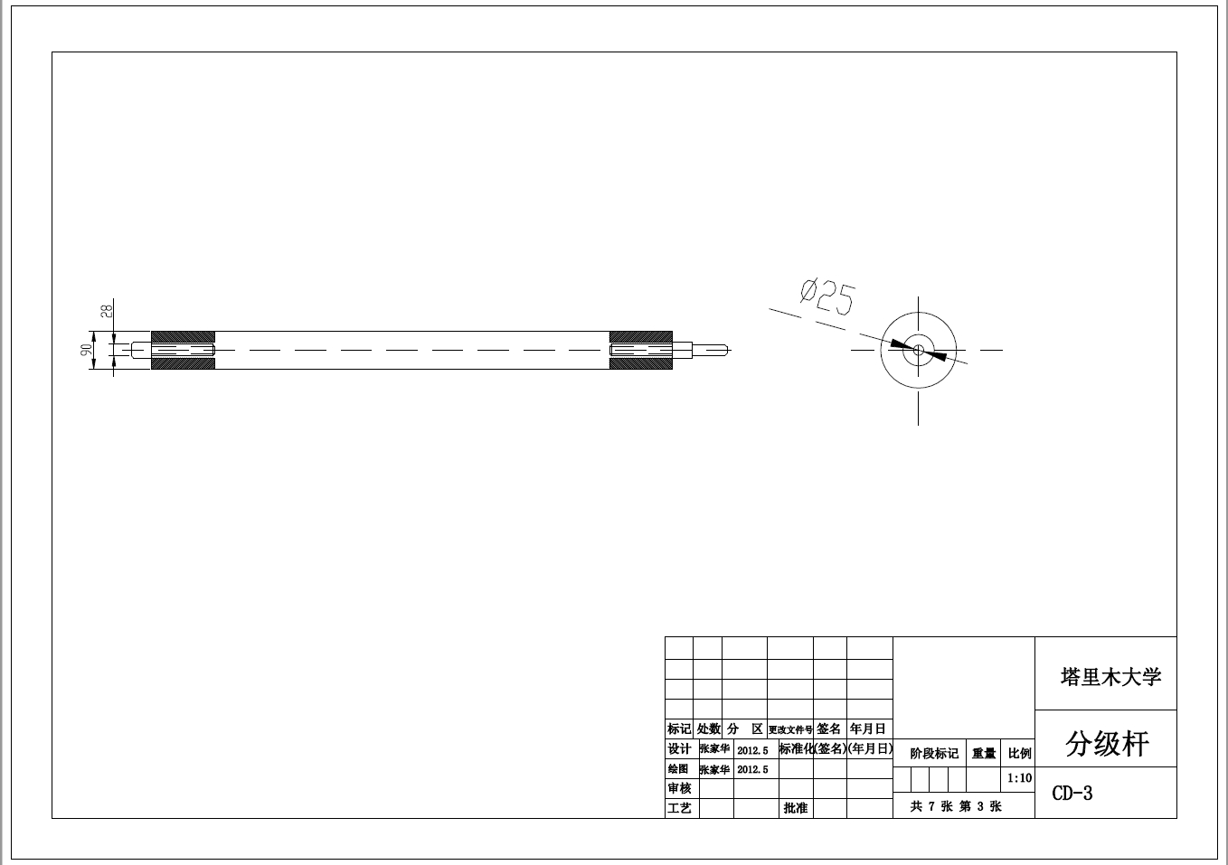 D0804-层叠式红枣分级机的设计+CAD+说明书==205811=250