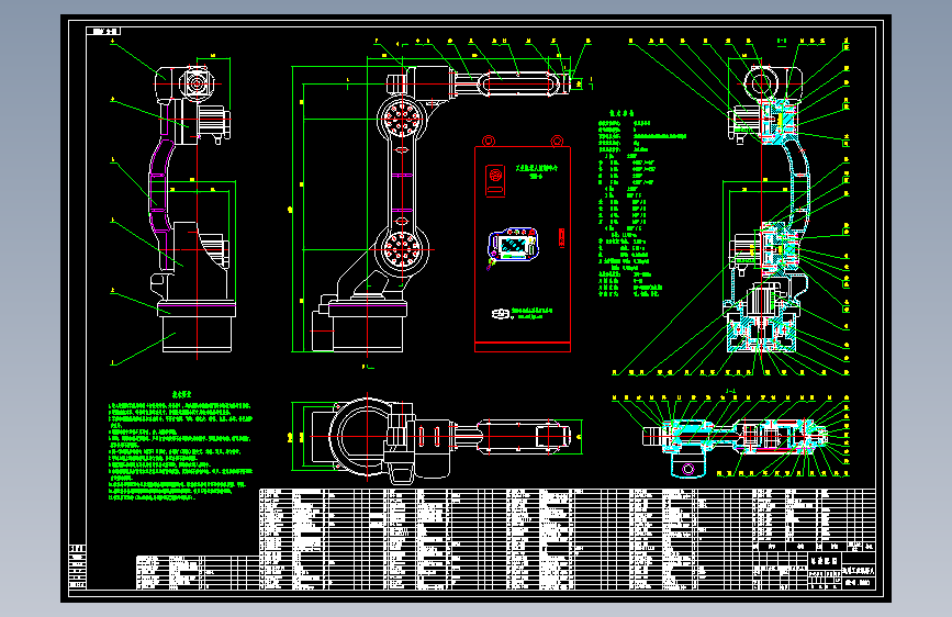 D0772-SR-6型通用工业机器人的设计+CAD+说明书==910243=250