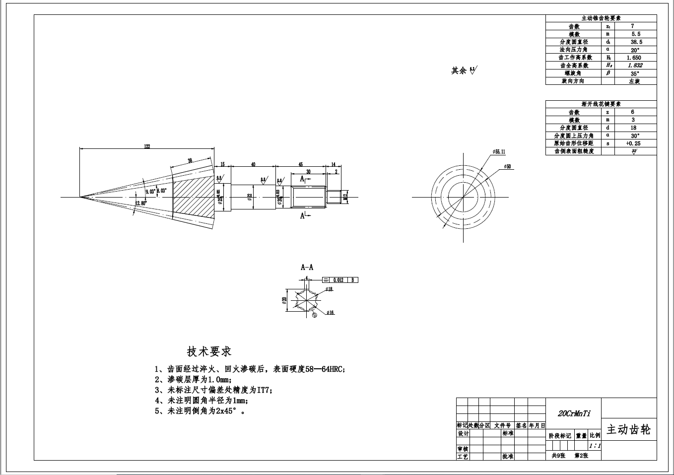 D0737-CA1040轻型货车驱动桥设计+CAD+说明书==88199=250