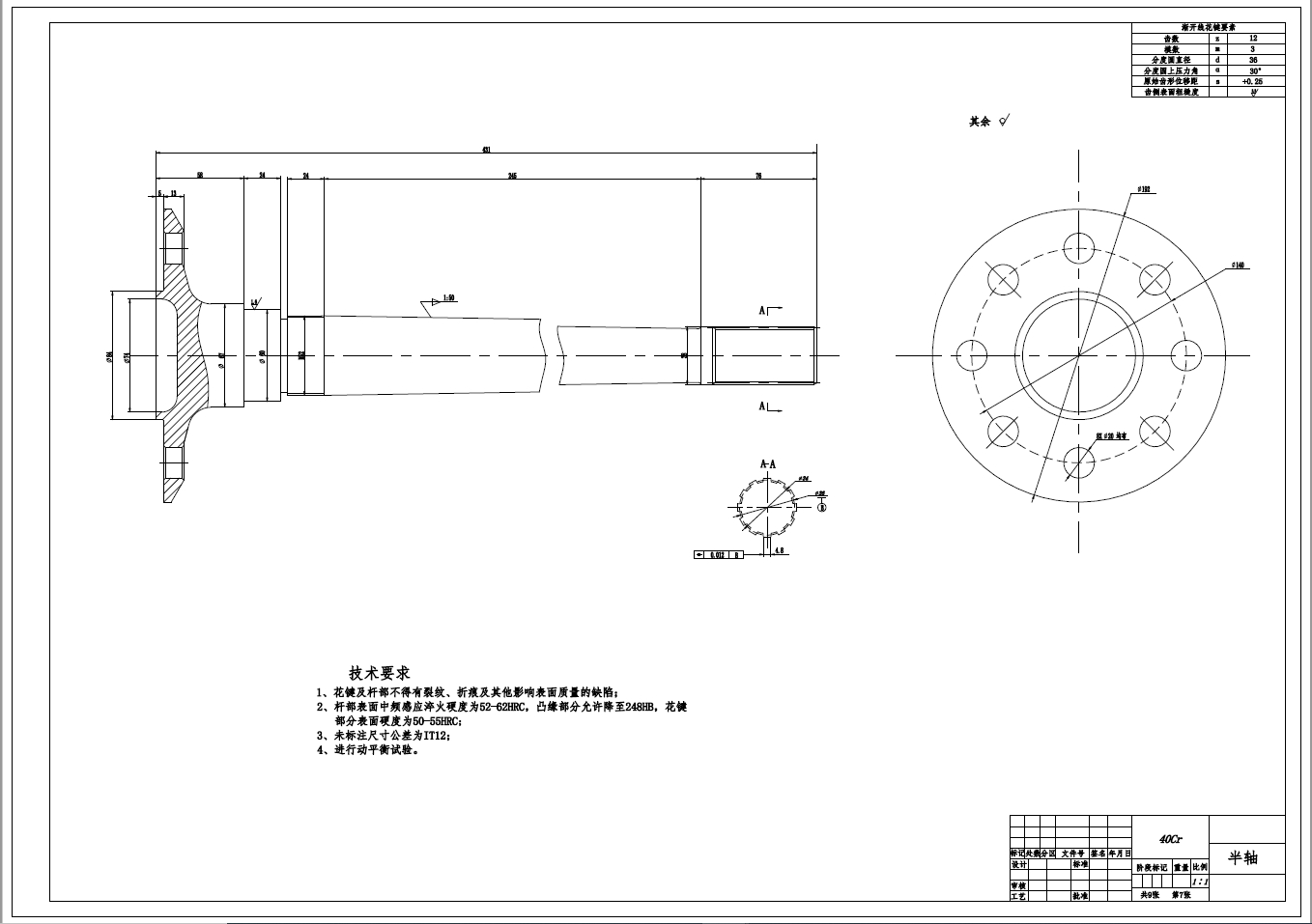 D0737-CA1040轻型货车驱动桥设计+CAD+说明书==88199=250