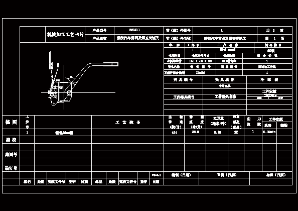 D0736-CA10B解放牌汽车变速叉的工艺规程及工艺装备设计+CAD+说明书==337654=250