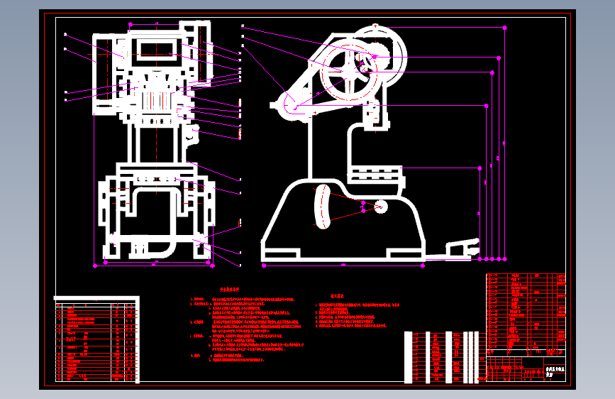 D0720-400KN曲柄压力机总体结构及传动系统设计+CAD+说明书==421082=250