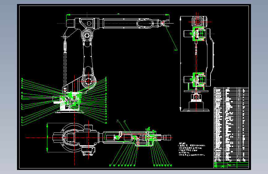 D0705-6自由度三维旋转机械手臂设计+CAD+说明书==319641=250