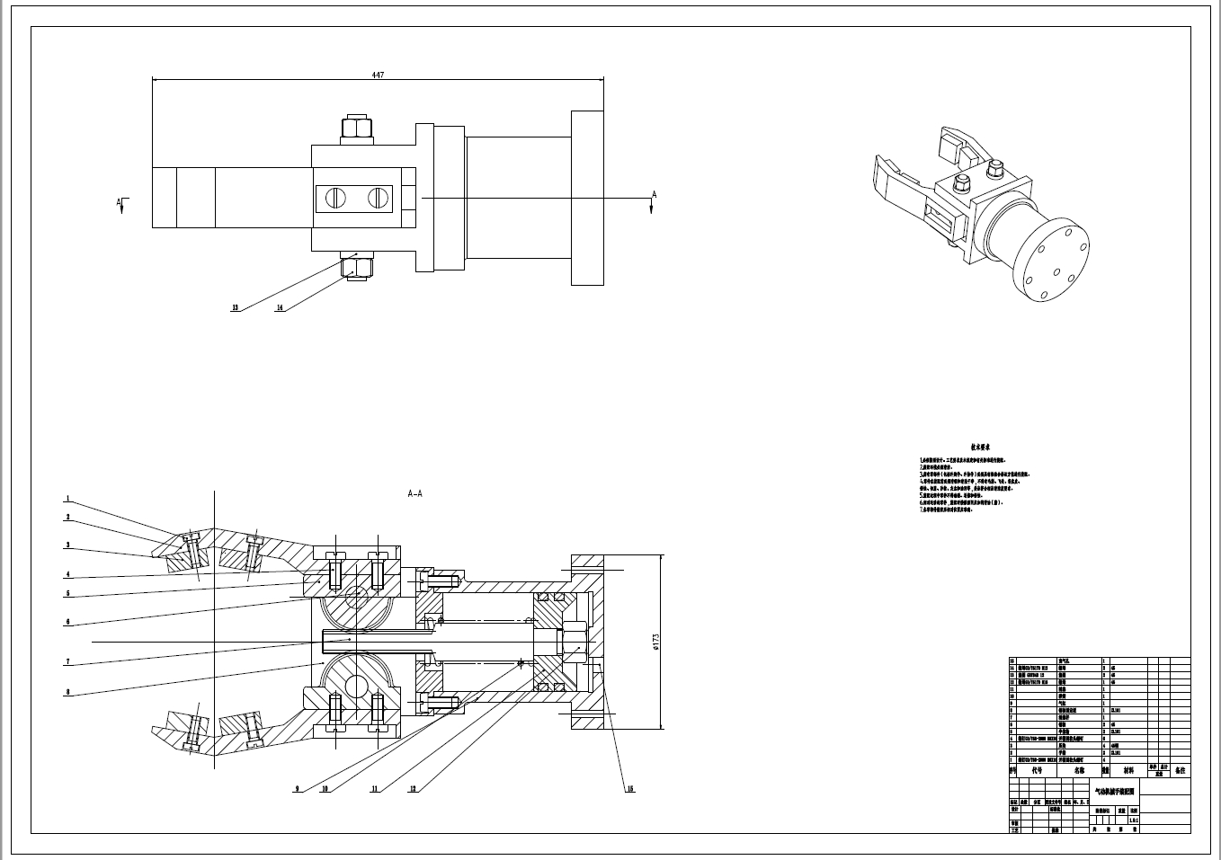 D0799-并联机器人三维SW2018带参+CAD+说明书==1533238=250