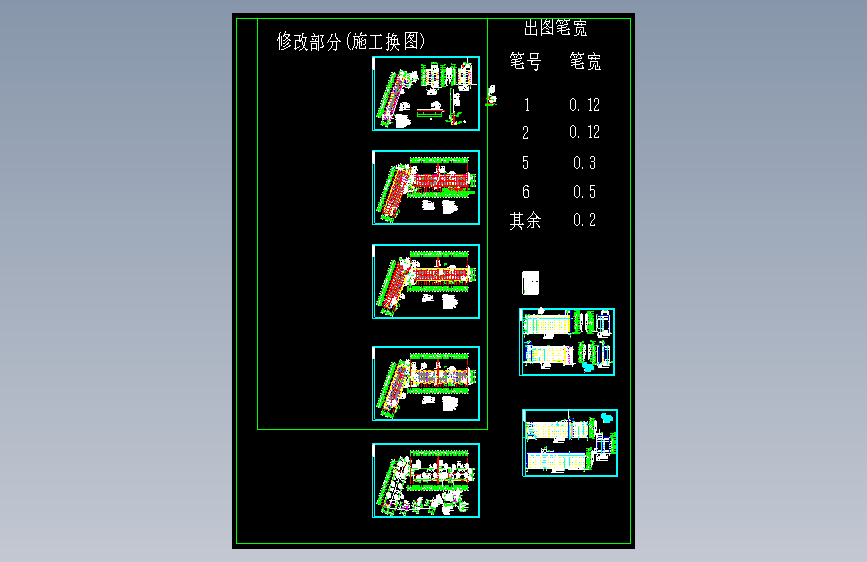 建筑修改图