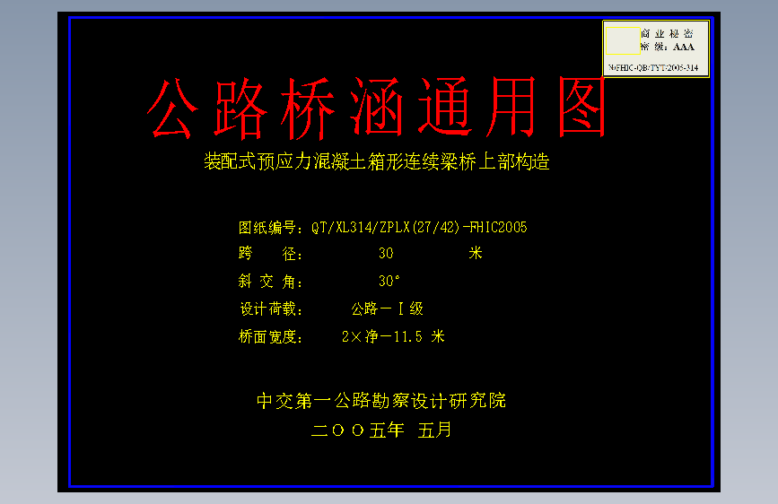 新规范预制箱梁