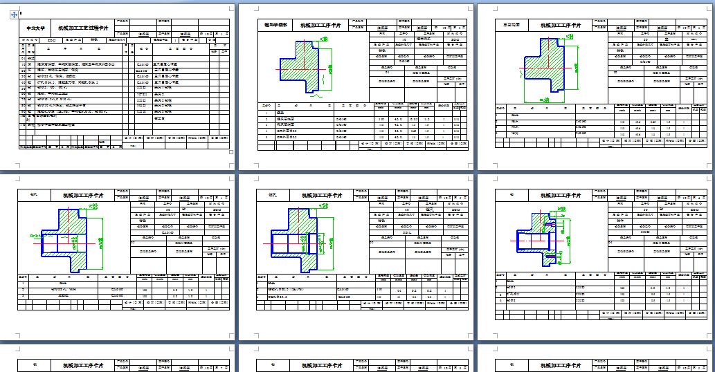 油阀座夹具设计(课程设计)