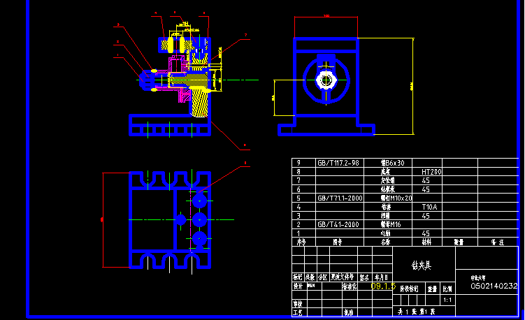 油阀座夹具设计(课程设计)