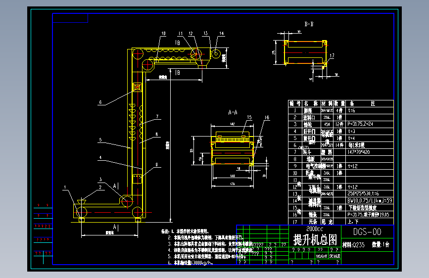 DGS2000cc提升机cad