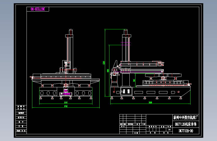 DK77120电火花线切割机床（带公差图纸太多）
