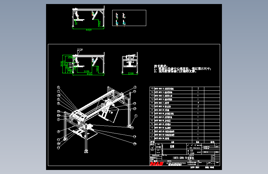 大尺寸显示器立直机CAD