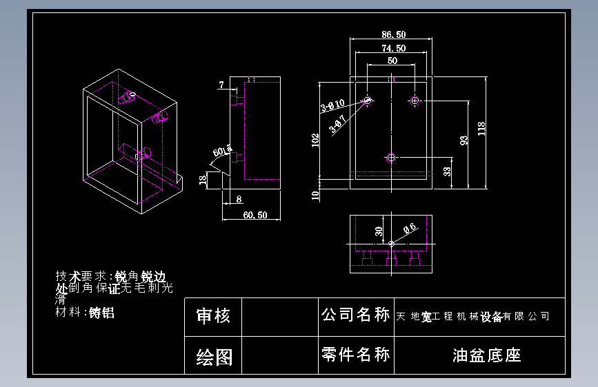 移印机图纸CAD档