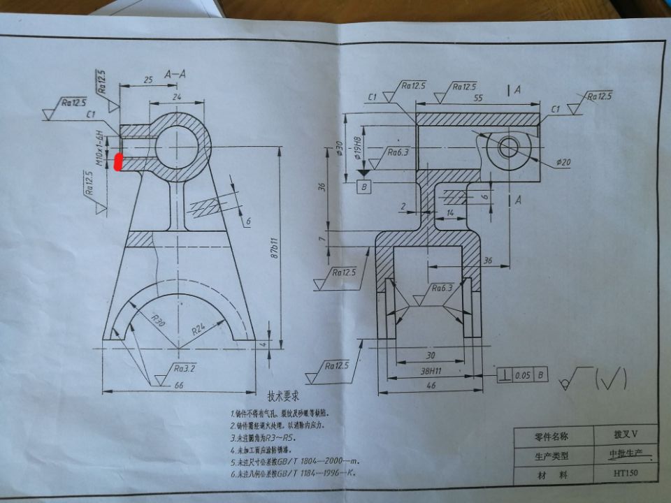 D1279-拨叉V零件机械加工工艺规程和铣M10孔端面工装夹具设计+CAD+说明书==398444=600