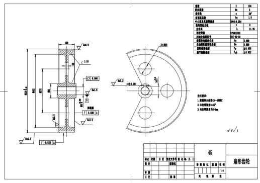 D1230-扇形齿轮机械加工工艺规程及夹具设计+CAD+说明书==1491960=500