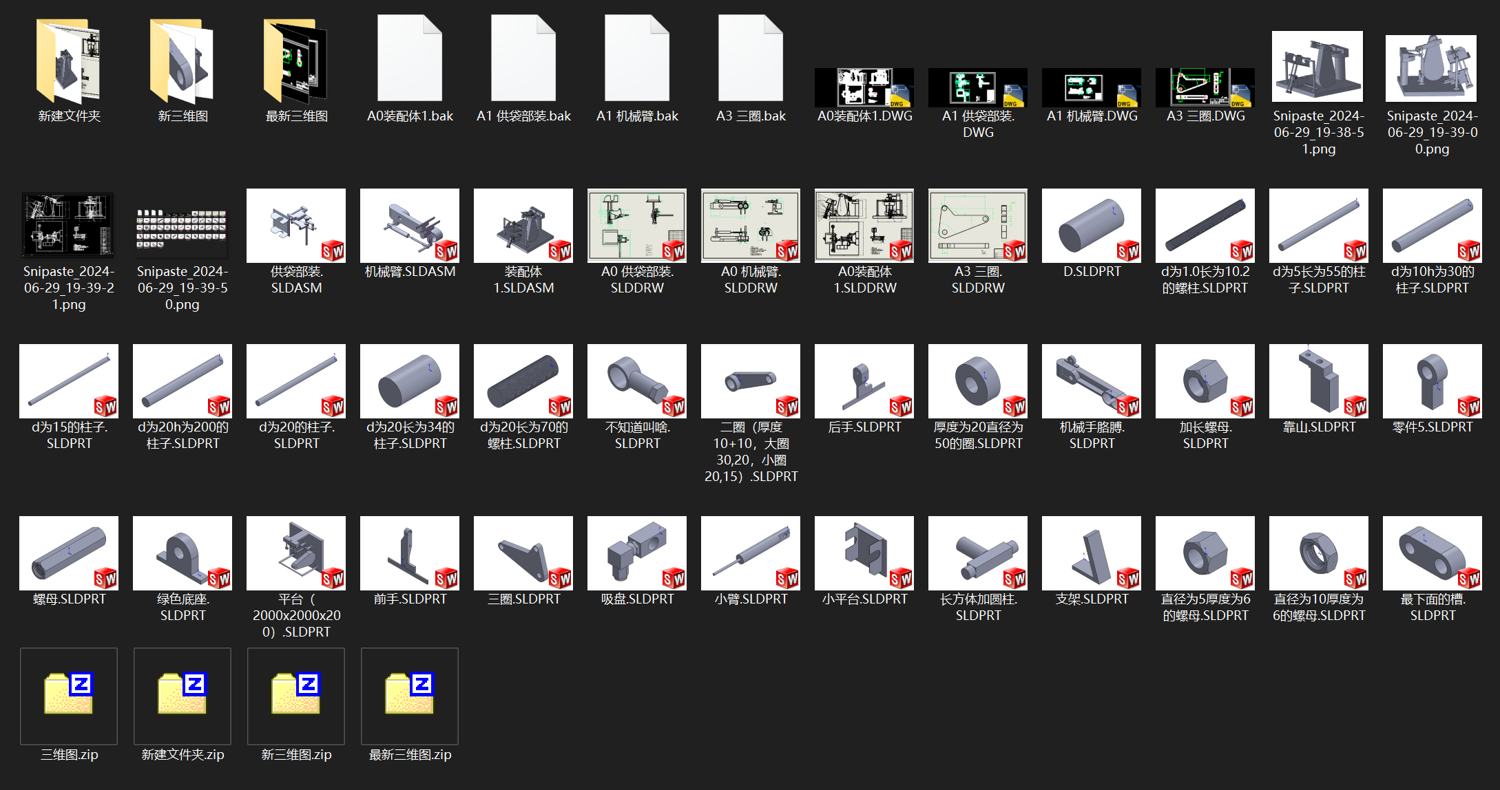 全自动给袋式包装机三维图 二维装配图 部装图 零件图