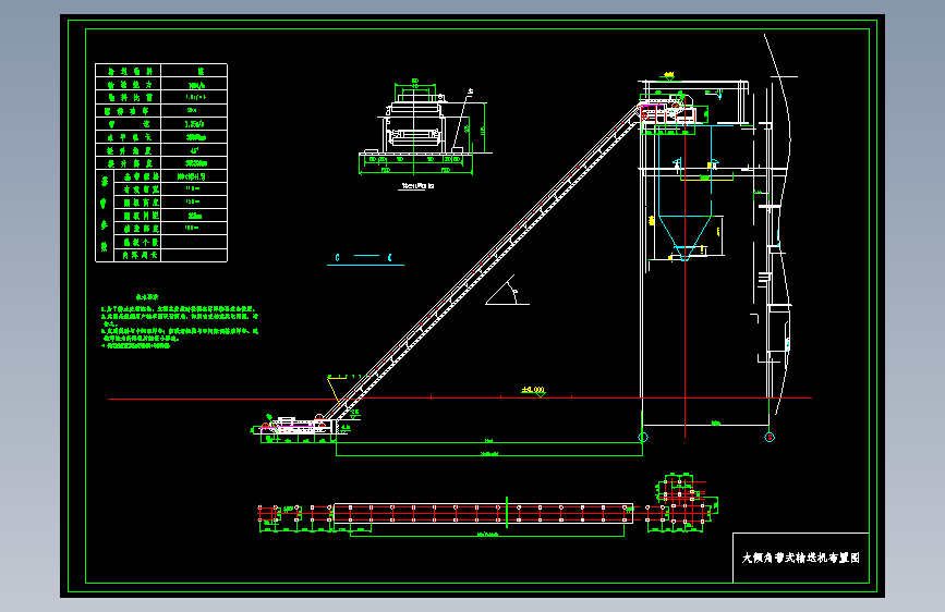 大倾角-45°带式输送机