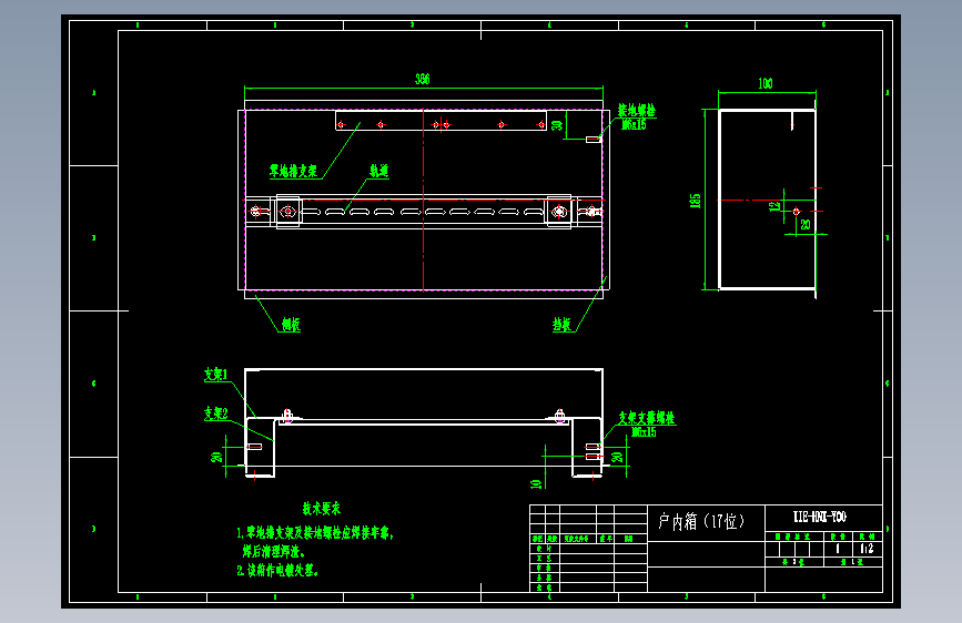 (dwg)户内箱钣金柜