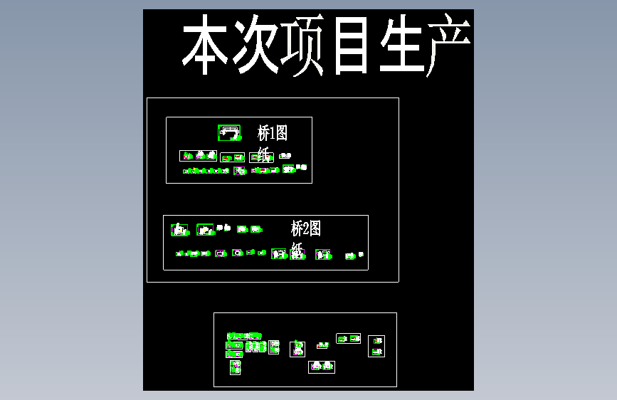 青海母线桥钣金图钣金图