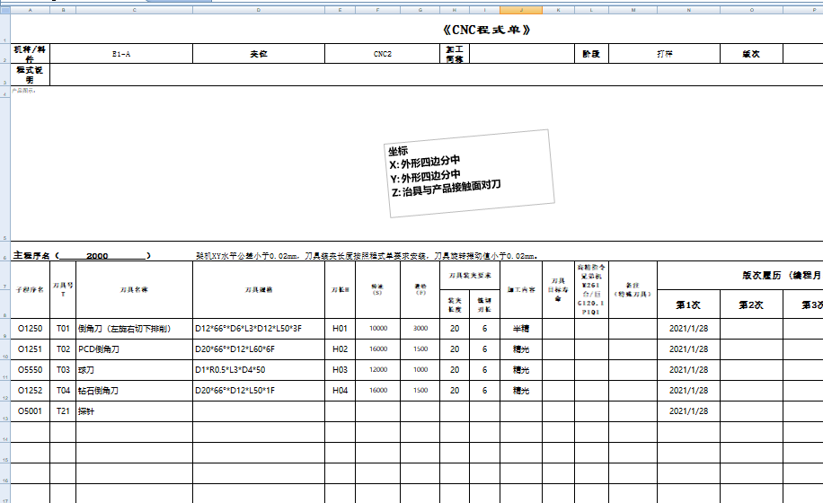 冲压笔记本外壳铣三侧高光C角带程序模型