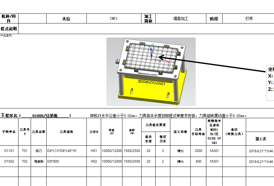 轻薄笔记本外壳铣墙高UG编程程序模型