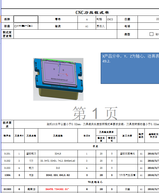 冲压件平板外壳铣包胶结构UG编程程序模型