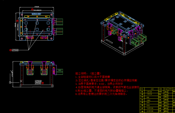 铝挤铝板粗铣内腔工装治具模型三维+CAD