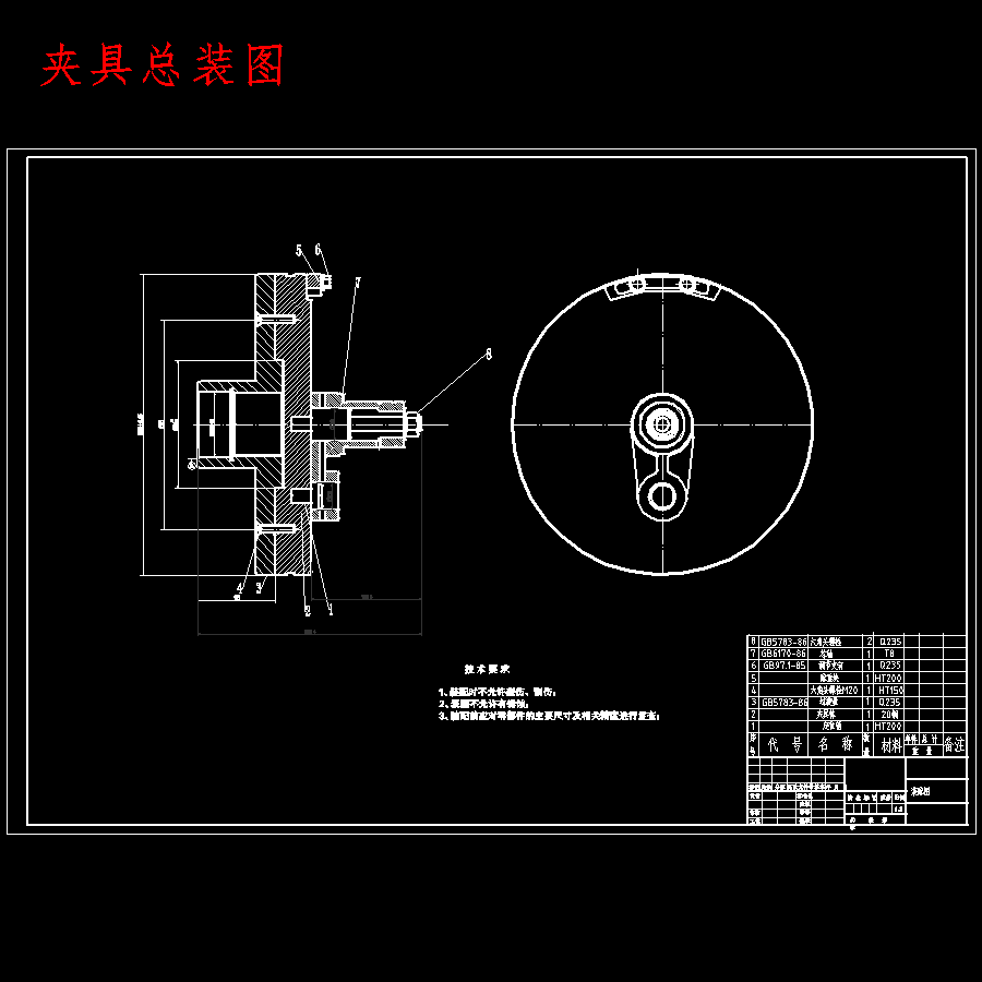 支架的车φ85、φ110外圆夹具设计及加工工艺装备含非标8张CAD图