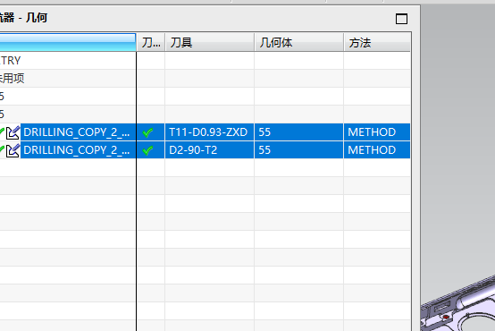 笔记本C壳攻牙程序模型