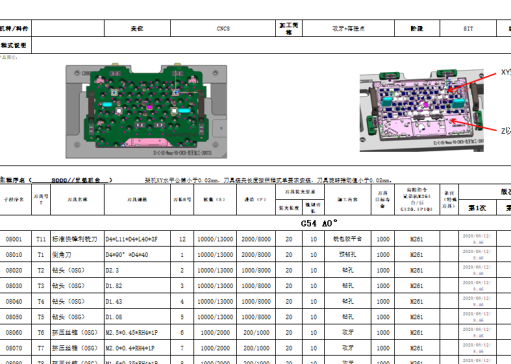 包胶版笔记本外壳攻牙程序模型