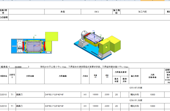 笔记本D壳铣脚垫槽UG程序模型