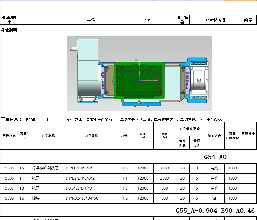 小尺寸电脑铣字符LOGO程序模型