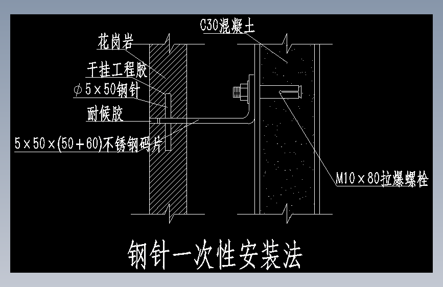 五套常用cad幕墙节点图纸