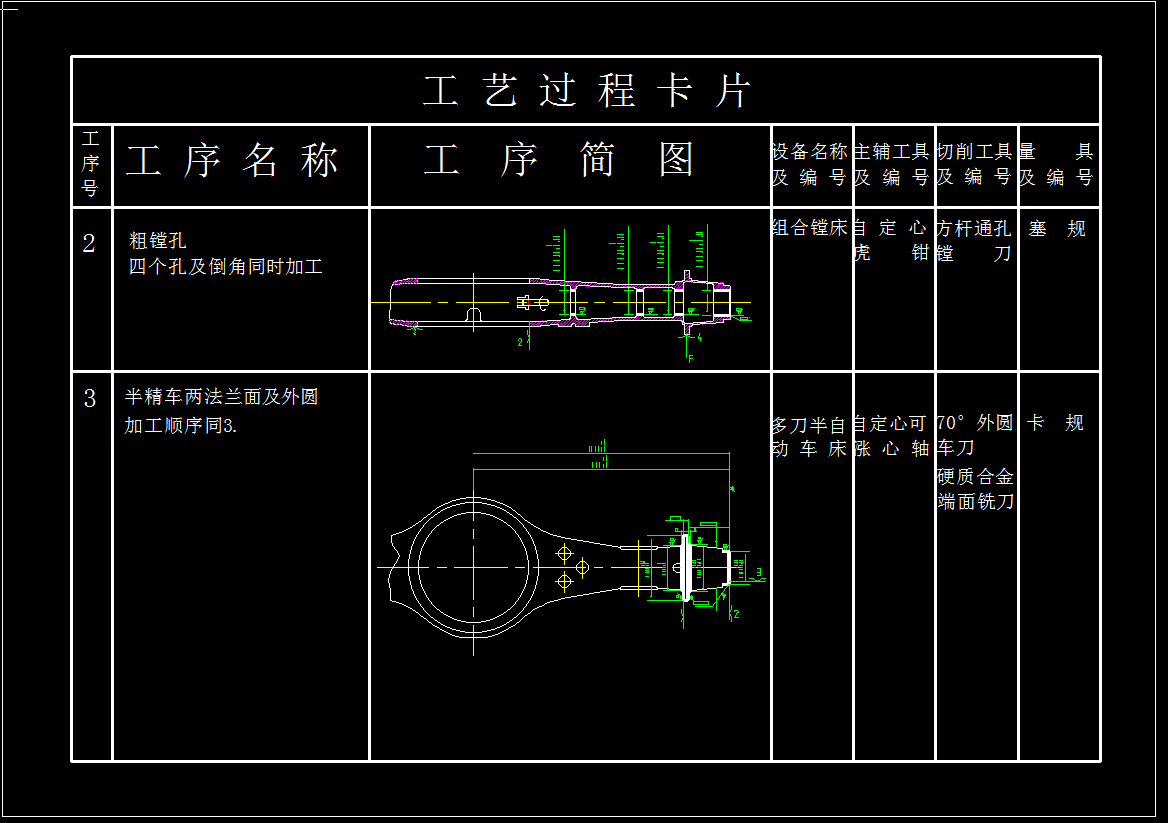 0021-汽车后桥壳体加工工艺及夹具设计(两套夹具)