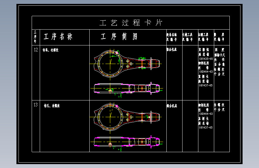 0021-汽车后桥壳体加工工艺及夹具设计(两套夹具) 主视图