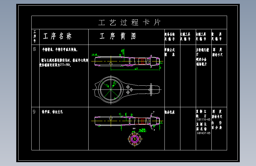 0021-汽车后桥壳体加工工艺及夹具设计(两套夹具) 主视图