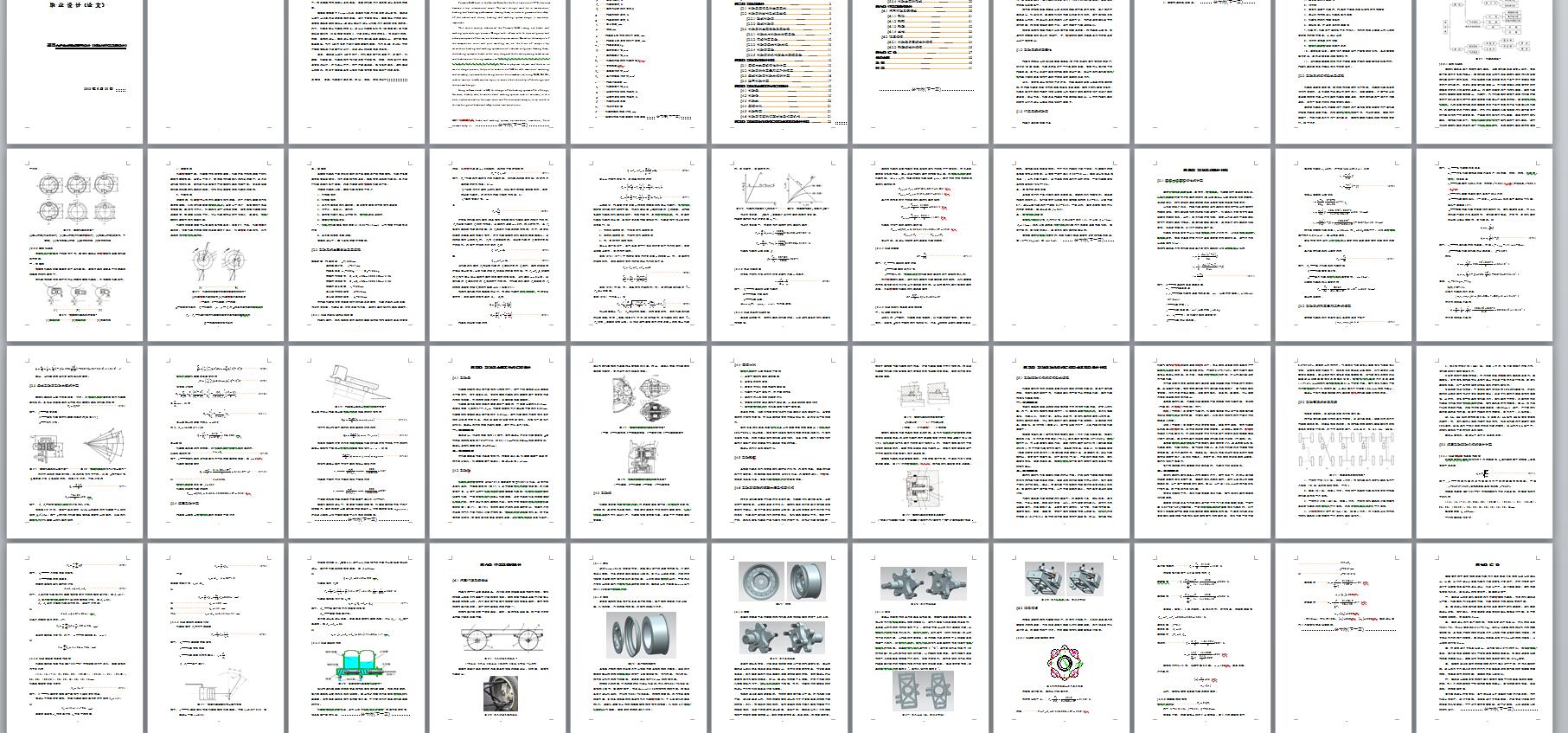 557_大学生方程式赛车设计(制动与行走系统设计36张CAD图)