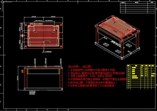 键盘外壳铣内腔CNC治具模型