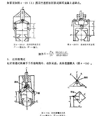 航空管道矫直机送料系统设计