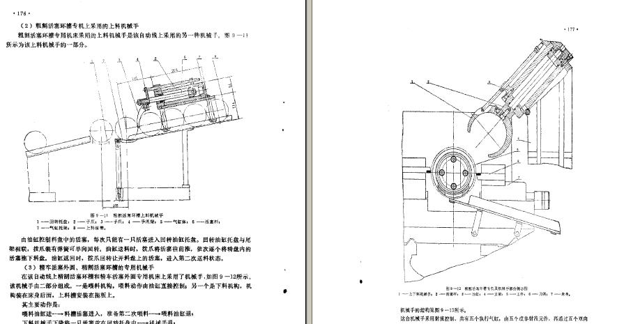 航空管道矫直机送料系统设计