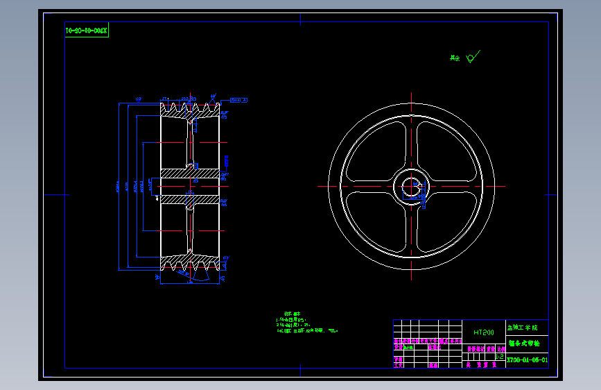 X700涡旋式选粉机（壳体及传动部件）设计