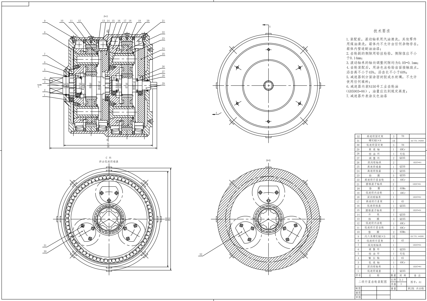 二级行星齿轮减速器+cad+仿真视频