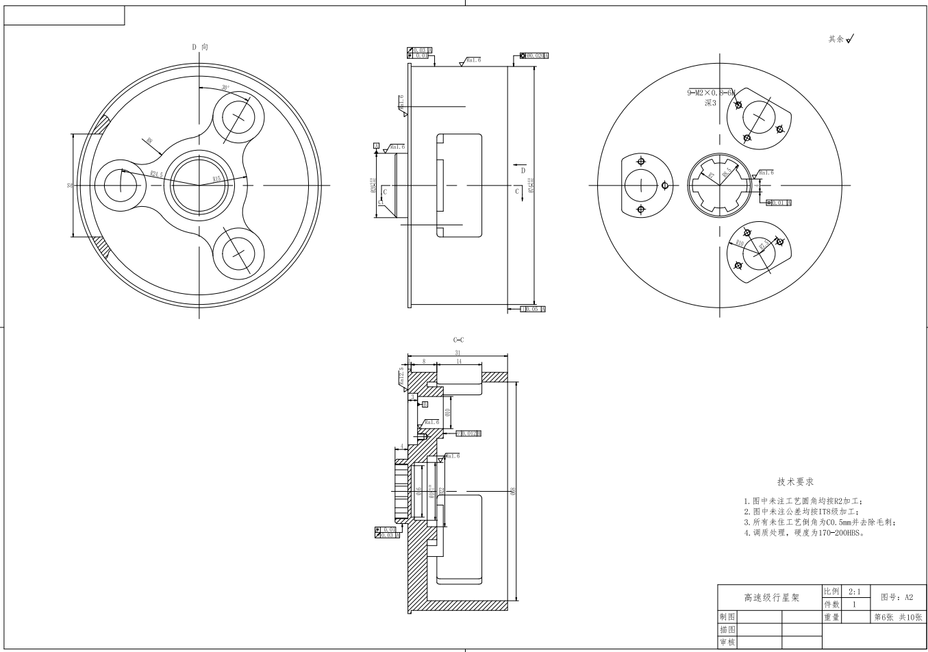 二级行星齿轮减速器+cad+仿真视频