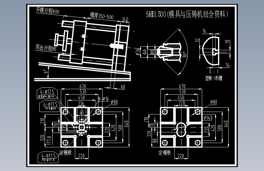 MJ0106 CWY镜头座压铸模设计及成型零件制造工艺设计