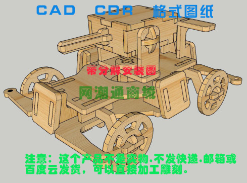 步兵机器车 激光切割图纸