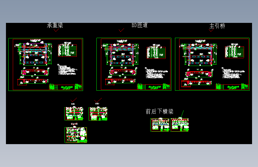 菱形挂篮全套设计图纸_AutoCAD 2000_模型图纸下载 – 懒石网