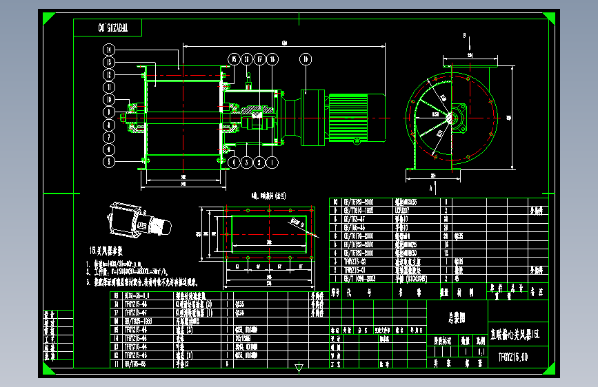 Z0001-15L直联关风器==645937=100