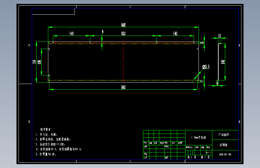 Z0095-制冷设备用冷凝器==685728=100