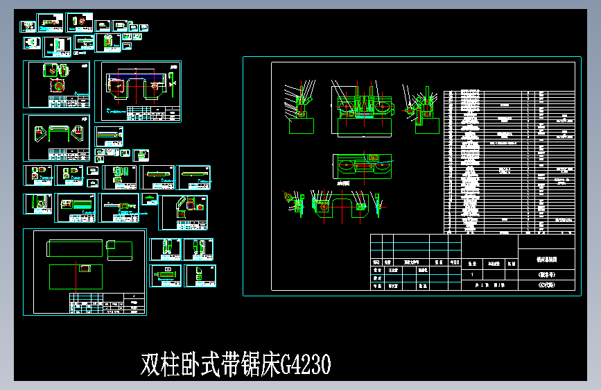 Z0078-双柱卧式带锯床G4230==651039=100