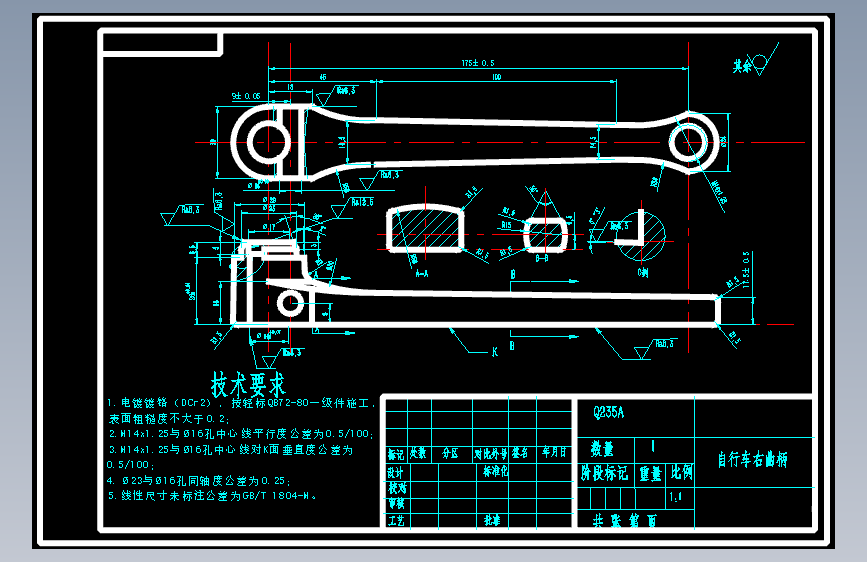 Z0919-自行车的右曲柄夹具设计+CAD+说明书==107662=100