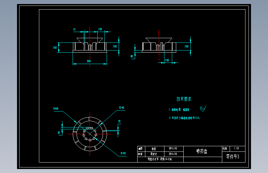 Z0896-小麦施肥喷药机的设计+CAD+说明书==323201=150